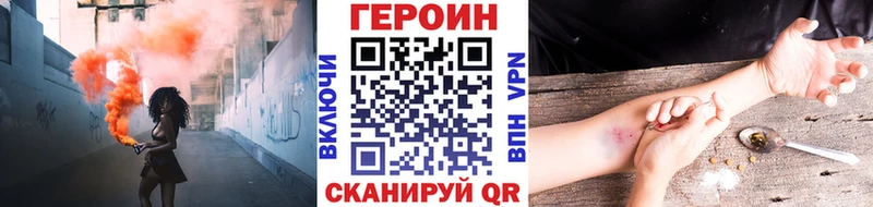 ГЕРОИН хмурый  Сольвычегодск 