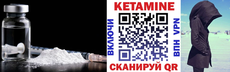 Кетамин ketamine  Сольвычегодск 