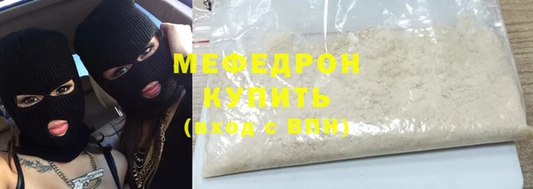 мефедрон мука Армянск