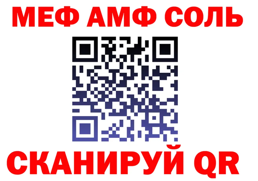 МЯУ-МЯУ 4 MMC зеркало мориарти MEGA Сольвычегодск