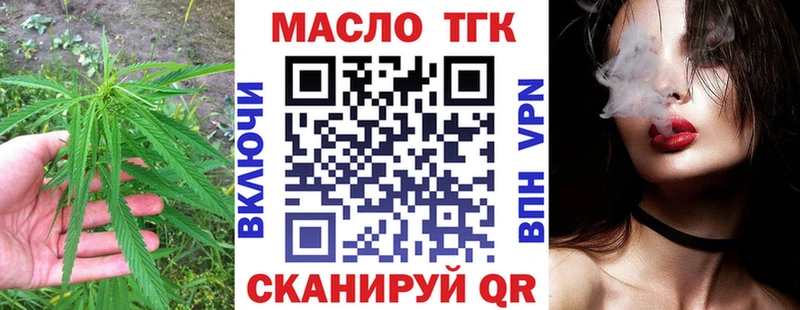 купить   Сольвычегодск  ТГК жижа 